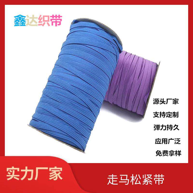 黑白彩色走马松紧带 袖口袖套窄边扁平跑马橡筋弹力松紧带