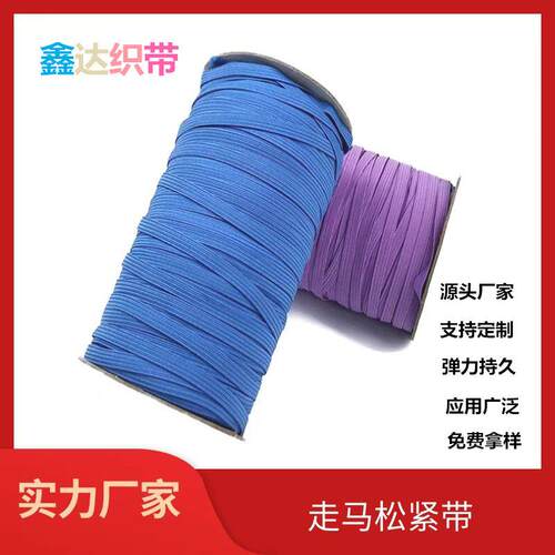 黑白彩色走马松紧带 袖口袖套窄边扁平跑马橡筋弹力松紧带