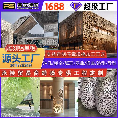 4S店铝单板外墙大小冲孔雕刻不规则铝板缕空雕穿孔风动幕墙出 口