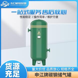 申江牌碳钢储气罐空压机储气罐缓冲罐压力容器真空气泵储气桶