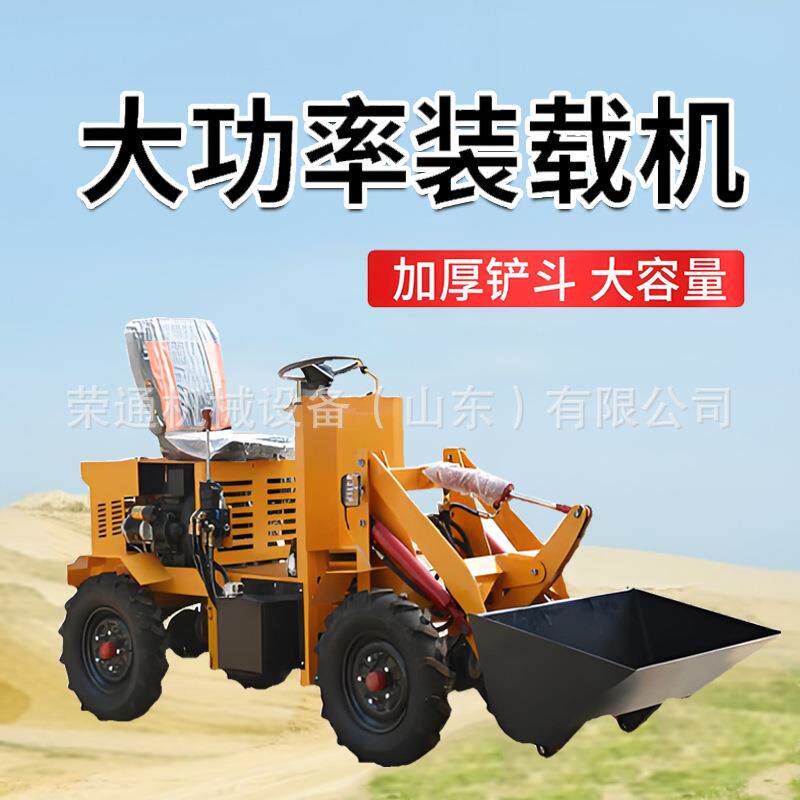 工程运输小型电动铲车农用养殖场四驱装载机工地装卸柴油小铲车