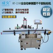 220D全自动单侧面不干胶贴标机 纸盒纸箱单侧平面自动贴标机