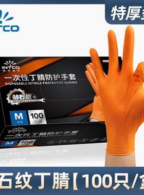 英科钻石纹橙色丁腈手套超厚防滑防油修车机修工业劳保丁睛橡胶