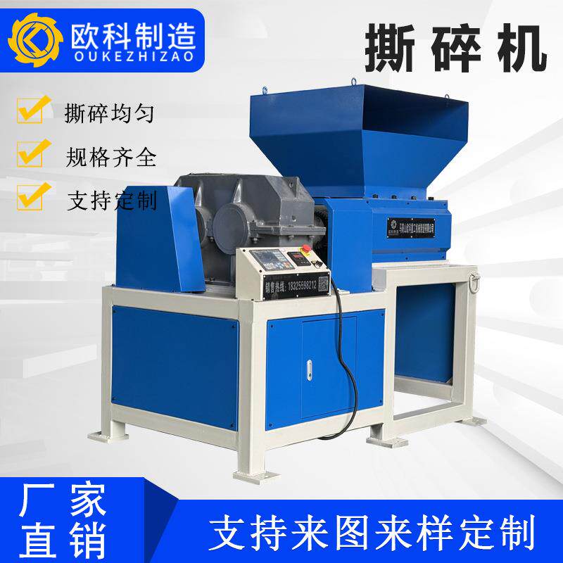 小型撕碎机金属塑料废铁餐厨粉碎机单双轴橡胶金属轮胎破碎机高效