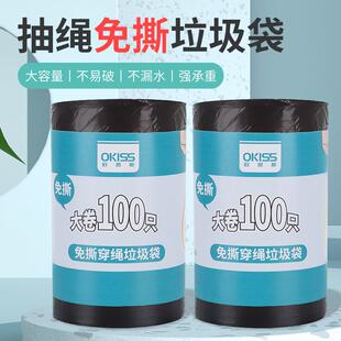 家用免撕盒装抽取式垃圾袋 厚实厨房卷装塑料袋加厚抽绳垃圾袋