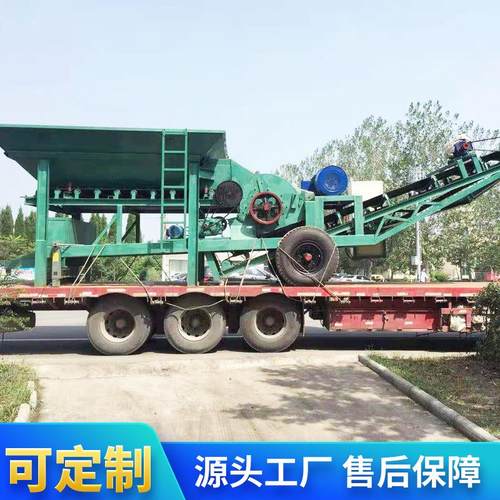 移动式破碎机整体碎石机油电两用河卵石青石沙子小型移动破碎站