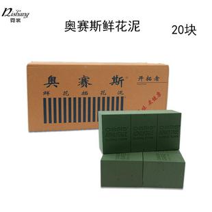 奥赛斯花泥鲜花花泥泡沫花泥块鲜花插花泥 加强婚车吸盘花泥