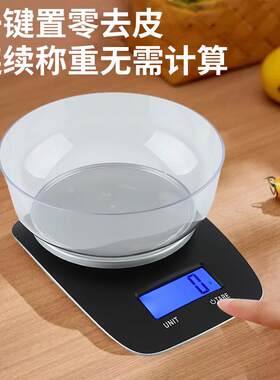 加大平板电子秤1g精准家用小型厨房烘焙克称食物调料多功能称重器