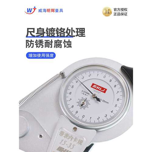 威海明辉带表内卡规内槽镗孔测量量具内径卡钳内卡钳内径测量工具