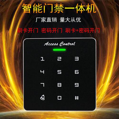 A2门禁机ID门禁机 A2门禁机 86读头 86读卡器 按键门禁机 门禁机