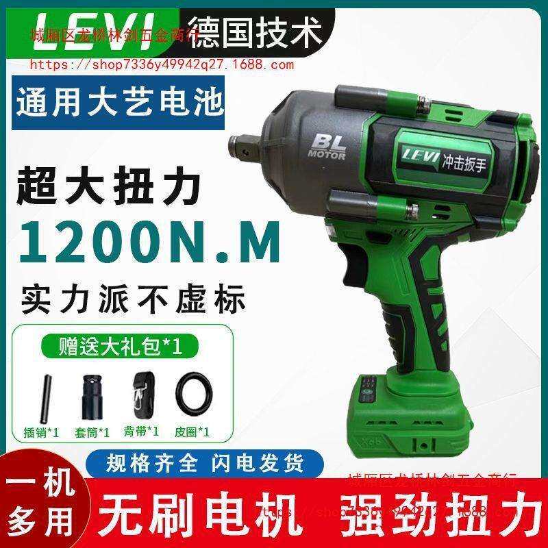 德国无刷电动扳手1200N大妞力汽修冲击扳手通用大艺48V88V84D电池