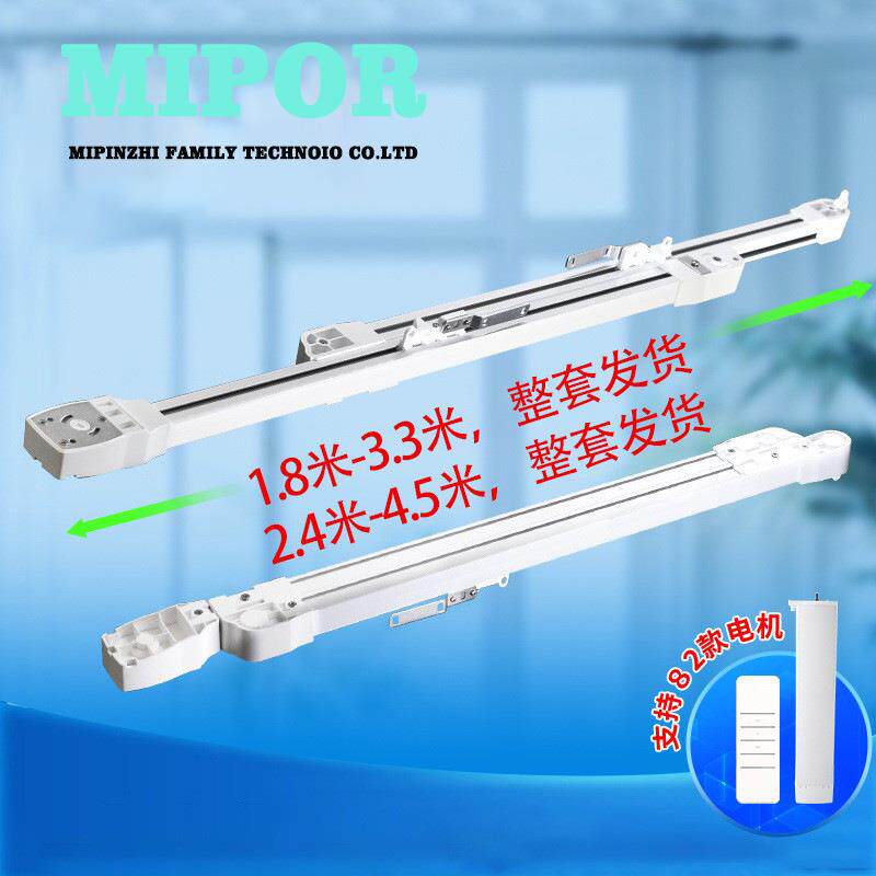DT82电动智能窗帘 开合电动可伸缩免测量易安装静音轨道隔断