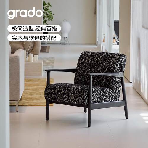 grado格度|春卷单人沙发椅客厅阳台单人小躺椅复古设计师休闲椅子