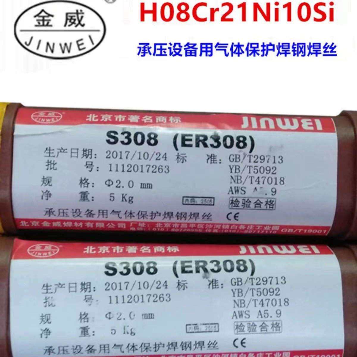 金威不锈钢氩弧焊丝ER2594白钢承压设备直条2.0mm