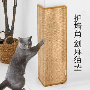 剑麻转角猫抓板耐磨不掉屑磨爪垫猫抓柱家具保护立式防抓贴墙角