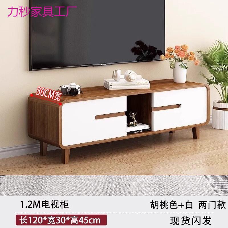 加厚实木边框电视柜圆角落地式家用客厅简约组合小户型茶几电视柜