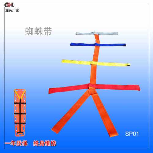 尼龙编织彩色蜘蛛带脊柱板固定安全带50个箱装现货品质