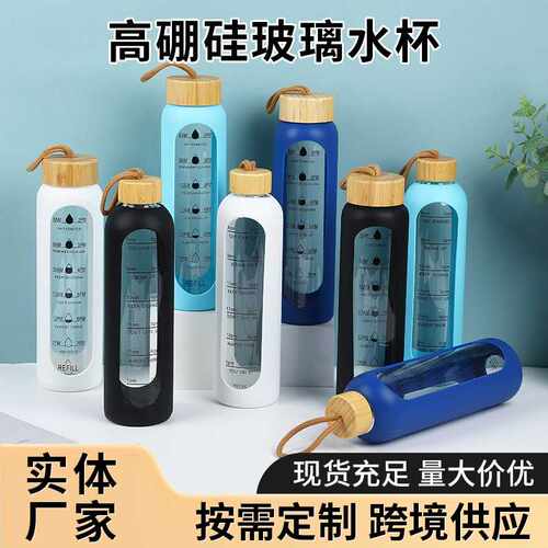 1000ML大容量刻度高硼硅玻璃水杯硅胶套手提便携木盖运动水杯