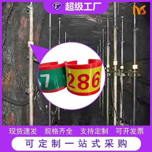 直销聚氯乙烯矿用卡箍式编号牌反光警示牌单体液压支架号码牌