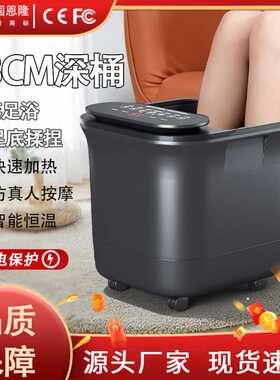 泡脚桶恒温加热足浴盆洗脚盆电动按摩家用全自动智能加高深桶仪器