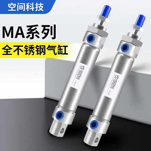 小型气动不锈钢迷你气缸MA16/20/25/32/40-25SX50*75X100X150S-CA