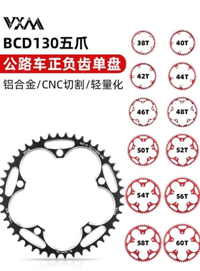 公路车单盘110BCD130BCD正负齿盘片38T 50T 52T54T56T58T 60T牙盘