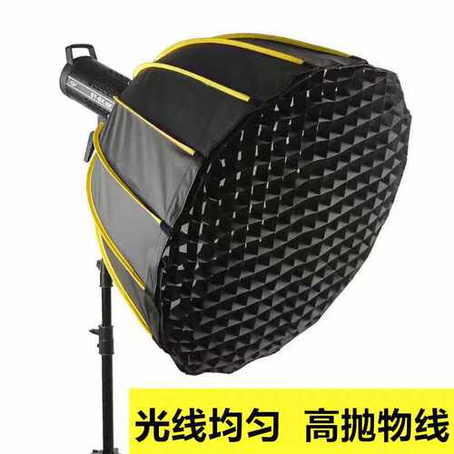 70/90/120深抛柔光箱深口抛物线快装柔光箱网格柔光罩金属保荣口