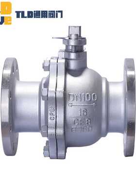 TLD不锈钢法兰球阀 Q41F 304/316  直销 通用阀门