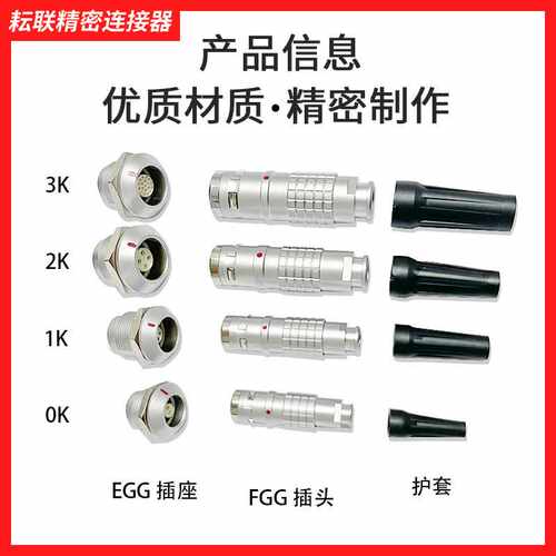 航空插头UHUB K连接器公母对接快速端子防爆接头圆形推拉自锁