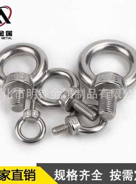 不锈钢吊环螺丝 304吊环螺栓 起重吊环螺丝 m3m4m5m6m7m8m9