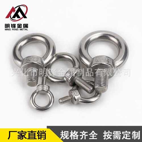 不锈钢吊环螺丝 304吊环螺栓 起重吊环螺丝 m3m4m5m6m7m8m9