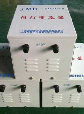 行灯照明变压器220V/380V转24V36V48V110JMB-3KV5KV10KVA 单相