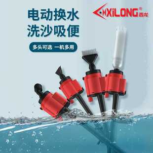 西龙鱼缸洗沙器吸便器多功能抽水泵清洗吸鱼粪欧规美规换水器