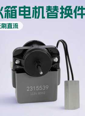 2315539冰箱蒸发器风扇电机替换零件 适用于 Whirlpool Kenmore