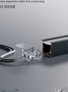 LED铝槽水晶堵头FFGO 10*10E侧发光直插式免焊接LED灯带接头连接