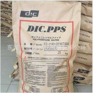 1150 日本油墨 耐高温265度 热稳定 耐化学 50%玻纤增强 PPS