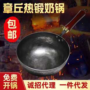 章丘锻打铁锅大师级小奶锅无涂层不粘锅家用炒锅热锻奶锅精铁材质