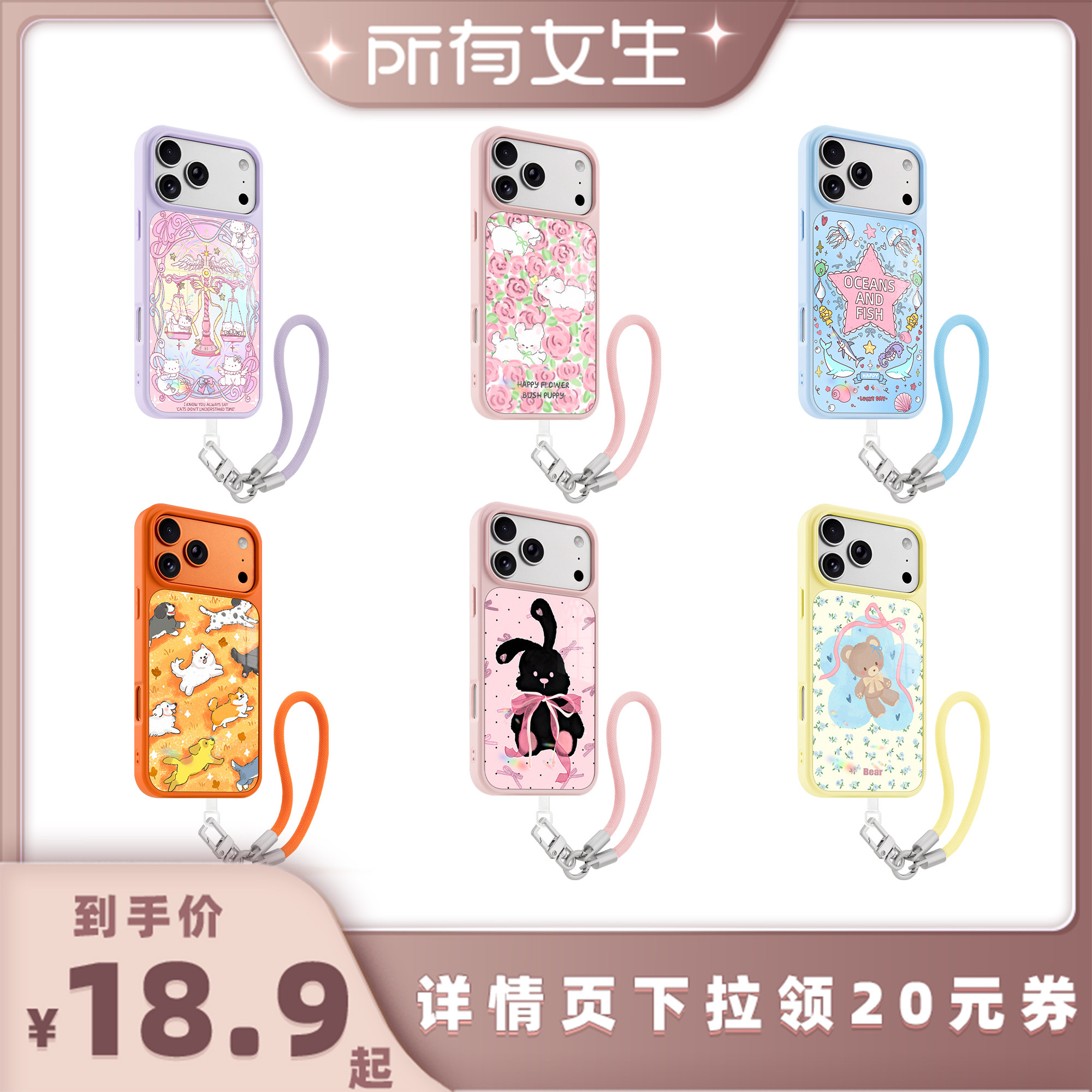 【所有女生直播间】宜趣卡通少女风花丛小狗可爱适用于iphone17promax苹果16PRO手机壳15新款14套13