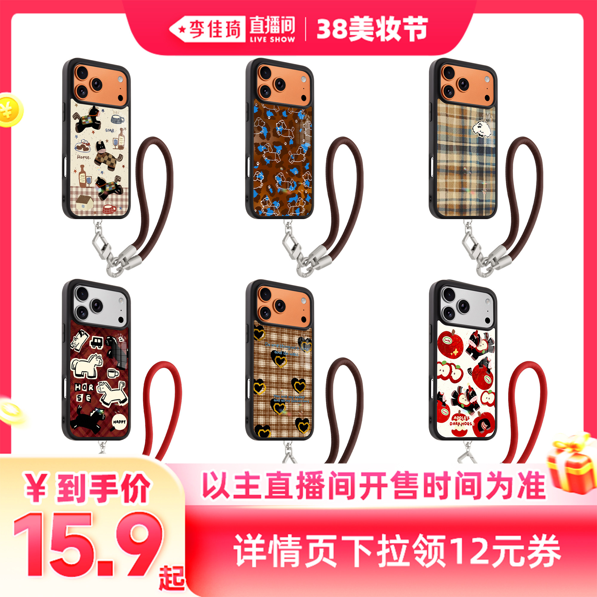 宜趣马年时尚个性美拉德格纹适用于iphone17promax苹果16PRO手机壳15新款14套13时尚12