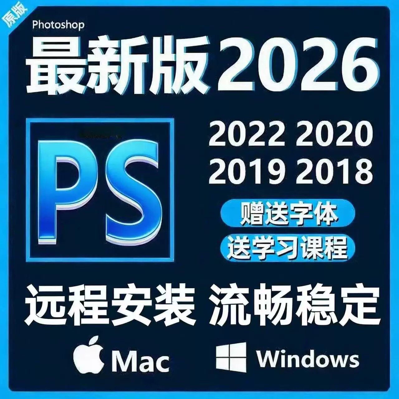 photoshop软件安装包 刻录盘个性化服务