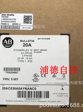 20AC030A0AYNANC0变频器PowerFlex 70