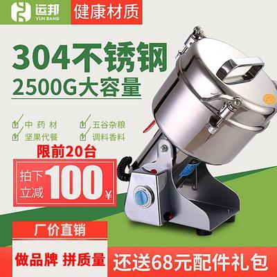 运邦粉碎机304不锈钢三七打粉机超细研磨机 商用五谷杂粮磨粉机