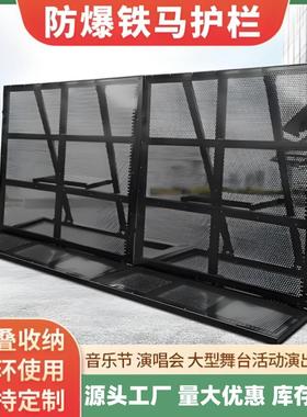 防爆铁马围挡可折叠大型活动庙会演唱会音乐节黑色防爆铁马围栏
