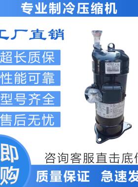 变频空调压缩机制冷JT16K-VDYR@Z/JT16JBVDKYR/JT16KAVDYR@Z大金