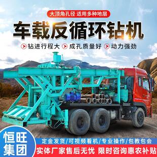 打桩工程反循环钻机大口径反循环农用打井钻井机车载式 反循环钻机