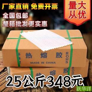 透明高粘热熔胶棒环保无味胶条117胶条手工粘花超粘热熔胶棒