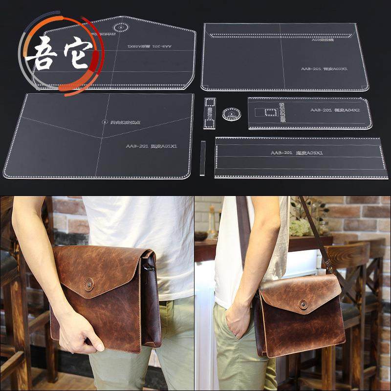 吾它 单肩包纸格斜挎包亚克力版型图纸包设计纸样diy手工皮具模板,文具电教/文化用品/商务用品,制图/测绘套装,淘宝优惠券,粉丝福利购,淘宝优惠卷