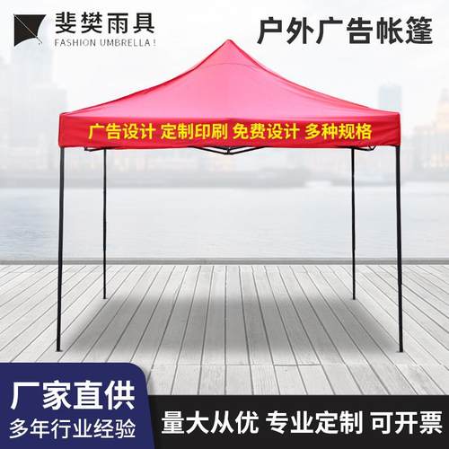 3*3米黑金刚广告帐篷 户外遮阳摆摊折叠帐篷 防风防雨展览帐篷