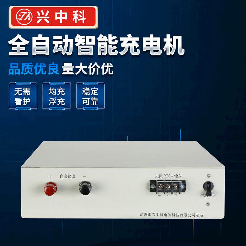 供应24V100A蓄电池智能型充电机 蓄电池充电器 厂家供应 供应