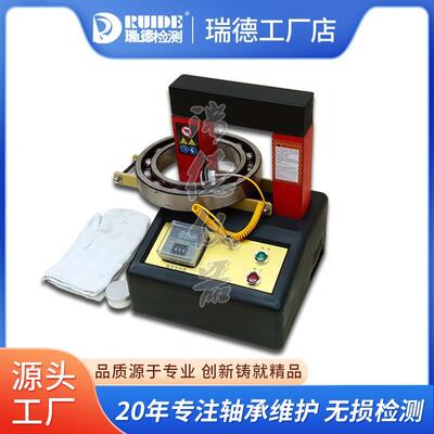 瑞德直销RBH-3.3轴承加热器参数 电磁感应加热器3.3KVA温控探头